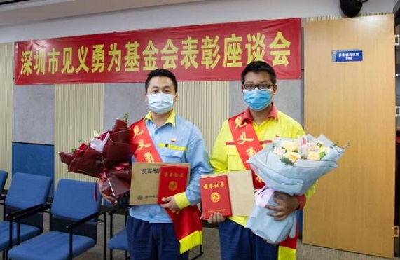 見(jiàn)義勇為讓城市更溫暖！我司勇士獲市見(jiàn)義勇為基金會(huì)表彰